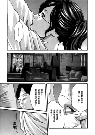 センセ。 第4巻 Page #126