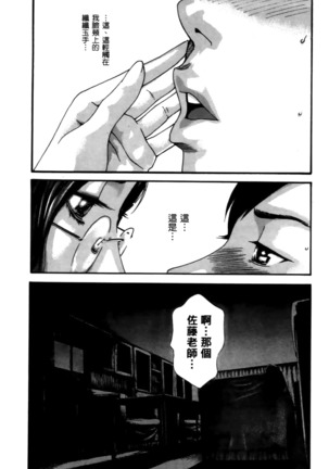 センセ。 第4巻 Page #134