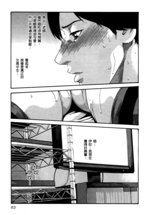センセ。 第4巻 Page #66