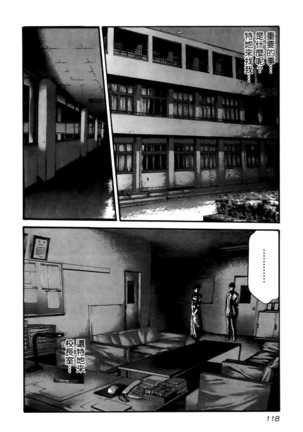 センセ。 第4巻 Page #121