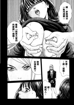 センセ。 第4巻 Page #15