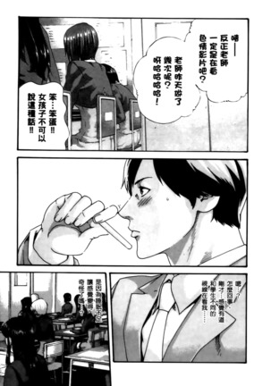 センセ。 第4巻 Page #106