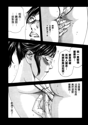 センセ。 第4巻 Page #117