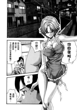 センセ。 第4巻 Page #157