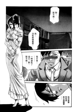 センセ。 第4巻 Page #152