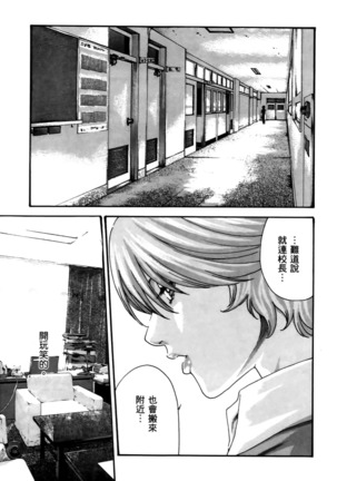 センセ。 第4巻 Page #102