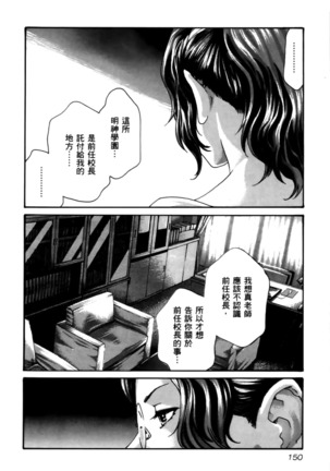 センセ。 第4巻 Page #153