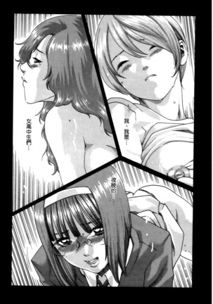 センセ。 第4巻 Page #72