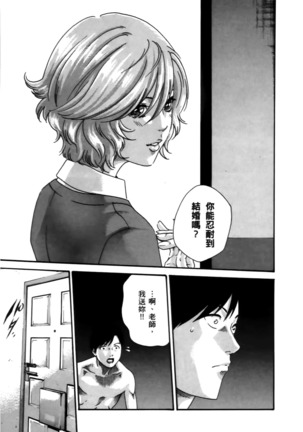 センセ。 第4巻 Page #82
