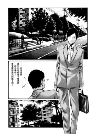 センセ。 第4巻 Page #87