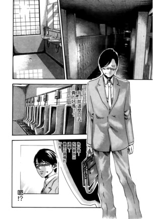 センセ。 第4巻 Page #155