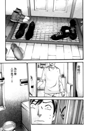 センセ。 第4巻 Page #52