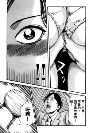 センセ。 第4巻 Page #130