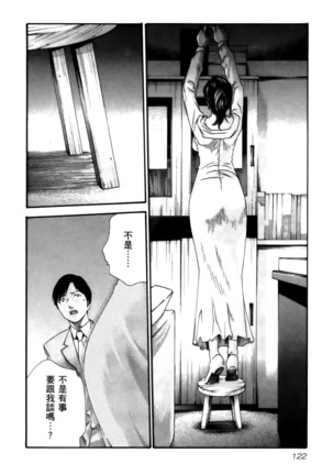 センセ。 第4巻 Page #125