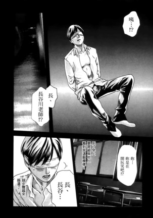 センセ。 第4巻 Page #35