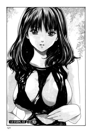 センセ。 第4巻 Page #124