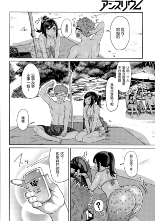 桃尻モーシャン！！ Page #4