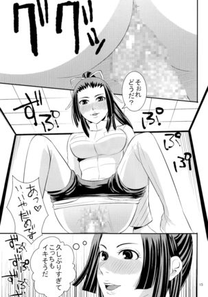 Shinjin soju-shi tokubetsu shido Page #15