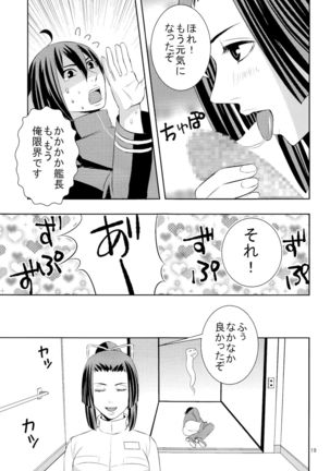 Shinjin soju-shi tokubetsu shido Page #19