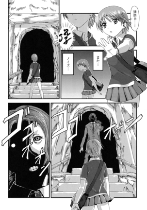 淫蛇奇行〜異常愛に乱れ狂う乙女〜 Page #41