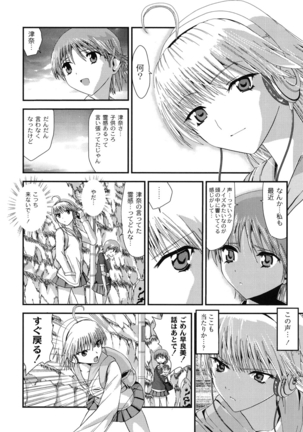 淫蛇奇行〜異常愛に乱れ狂う乙女〜 Page #40