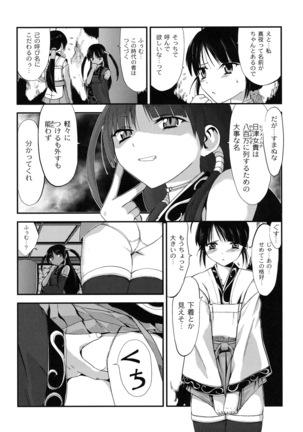 淫蛇奇行〜異常愛に乱れ狂う乙女〜 Page #57