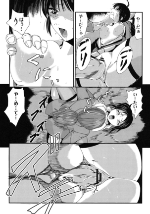 淫蛇奇行〜異常愛に乱れ狂う乙女〜 Page #32