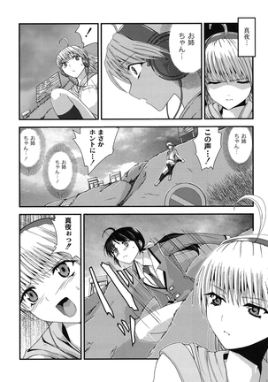 淫蛇奇行〜異常愛に乱れ狂う乙女〜 Page #26