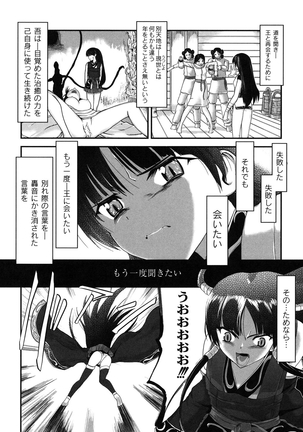 淫蛇奇行〜異常愛に乱れ狂う乙女〜 Page #157