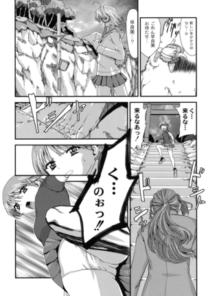 淫蛇奇行〜異常愛に乱れ狂う乙女〜 Page #42