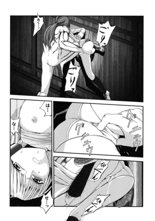 淫蛇奇行〜異常愛に乱れ狂う乙女〜 Page #77