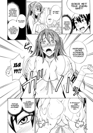 Mizugi to Oneechan! | Swimsuit and Onee-chan! Page #4