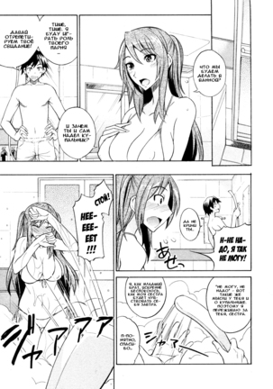 Mizugi to Oneechan! | Swimsuit and Onee-chan! Page #7