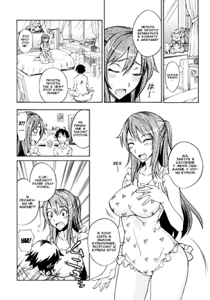 Mizugi to Oneechan! | Swimsuit and Onee-chan! Page #2