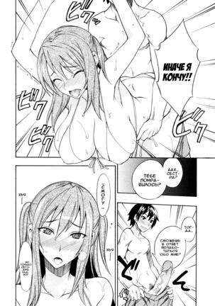 Mizugi to Oneechan! | Swimsuit and Onee-chan! Page #10