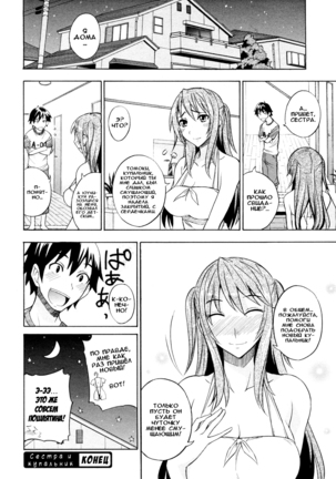 Mizugi to Oneechan! | Swimsuit and Onee-chan! Page #16