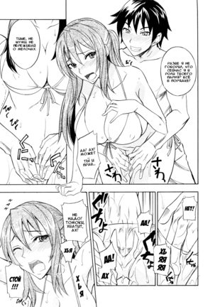 Mizugi to Oneechan! | Swimsuit and Onee-chan! Page #9