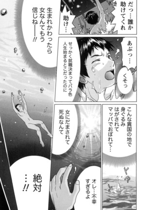 Ichibou Goketsu ~Watashi o Erande ne~ - Page 17