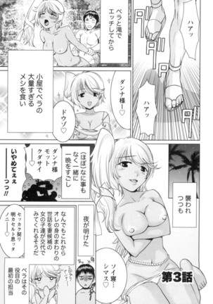 Ichibou Goketsu ~Watashi o Erande ne~ - Page 55