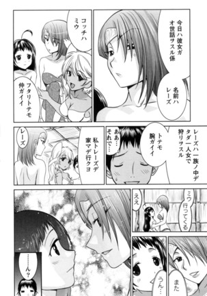 Ichibou Goketsu ~Watashi o Erande ne~ - Page 90