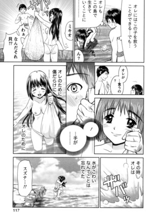 Ichibou Goketsu ~Watashi o Erande ne~ - Page 119