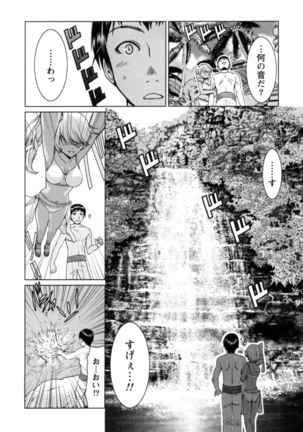 Ichibou Goketsu ~Watashi o Erande ne~ - Page 36