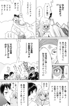 Ichibou Goketsu ~Watashi o Erande ne~ - Page 173