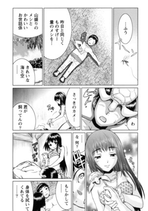 Ichibou Goketsu ~Watashi o Erande ne~ - Page 65