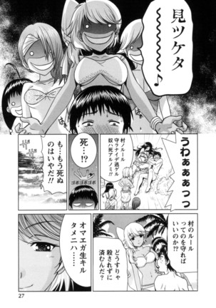 Ichibou Goketsu ~Watashi o Erande ne~ - Page 29