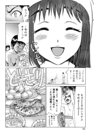 Ichibou Goketsu ~Watashi o Erande ne~ - Page 64