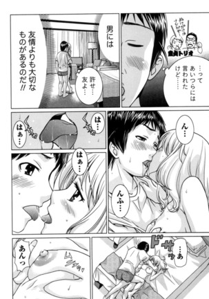 Ichibou Goketsu ~Watashi o Erande ne~ - Page 8