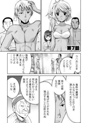 Ichibou Goketsu ~Watashi o Erande ne~ - Page 151