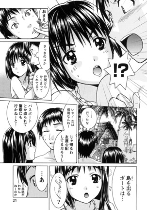 Ichibou Goketsu ~Watashi o Erande ne~ - Page 23