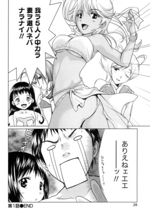 Ichibou Goketsu ~Watashi o Erande ne~ - Page 30